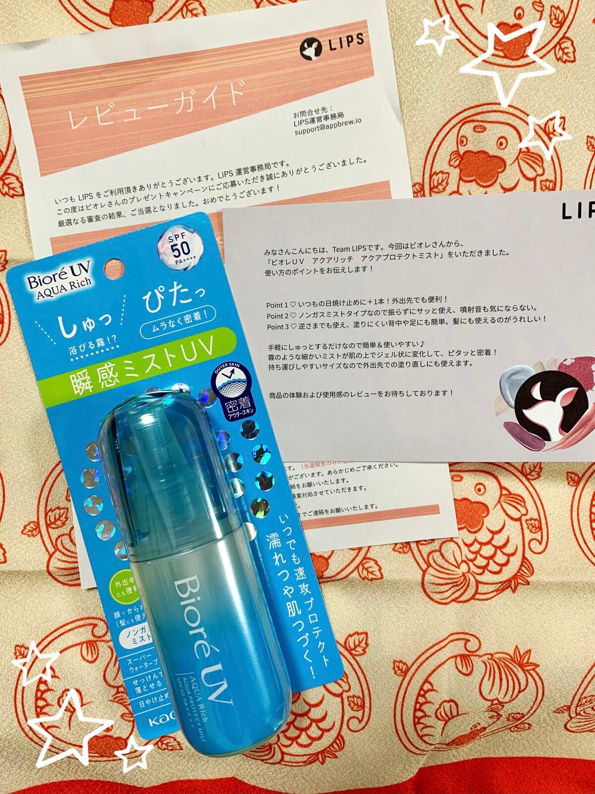 ビオレUV アクアリッチ アクアプロテクトミスト/ビオレ/日焼け止めミスト・スプレーを使ったクチコミ(1枚目)