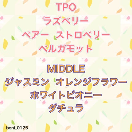 モン パリ オーデパルファム/YVES SAINT LAURENT BEAUTE/香水(レディース)を使ったクチコミ(2枚目)