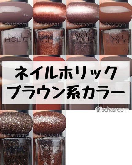 ネイルホリック Earth color/ネイルホリック/マニキュアを使ったクチコミ(1枚目)