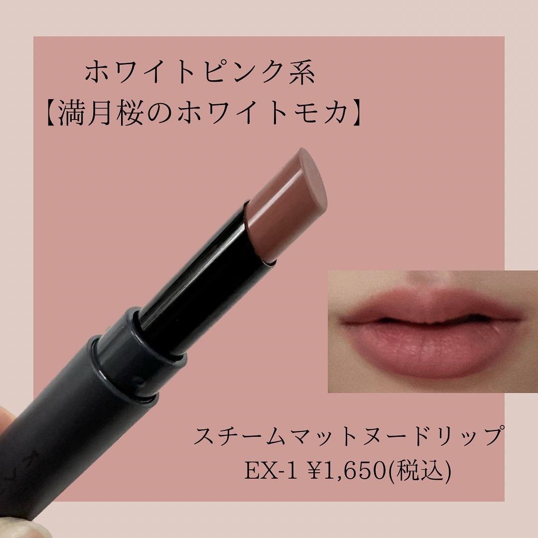 スチームマットヌードリップ/KATE/口紅を使ったクチコミ(3枚目)