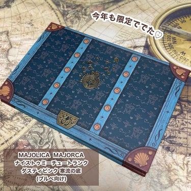 ナイストゥミーチュートランク ダスティピンク 寒流の底/MAJOLICA MAJORCA/アイシャドウパレットを使ったクチコミ（2枚目）