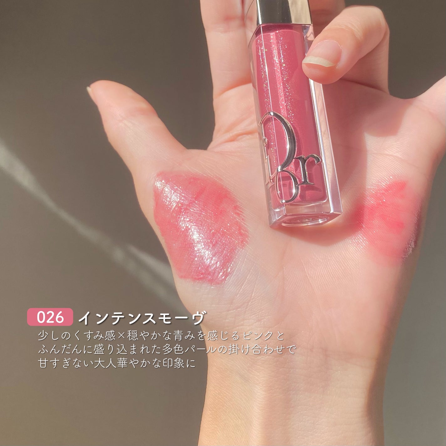 ディオール アディクト リップ マキシマイザー/Dior/リップグロスを使ったクチコミ(4枚目)