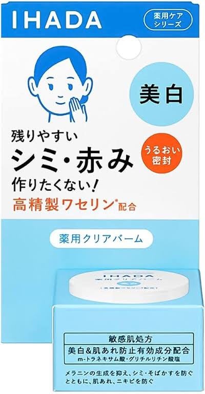 イハダ 薬用クリアバーム/IHADA/フェイスバームを使ったクチコミ(2枚目)