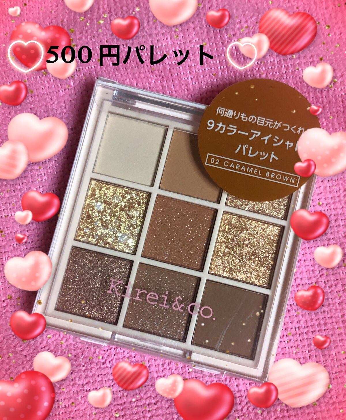 アイシャドウパレット/Kirei&co./アイシャドウパレットを使ったクチコミ(1枚目)