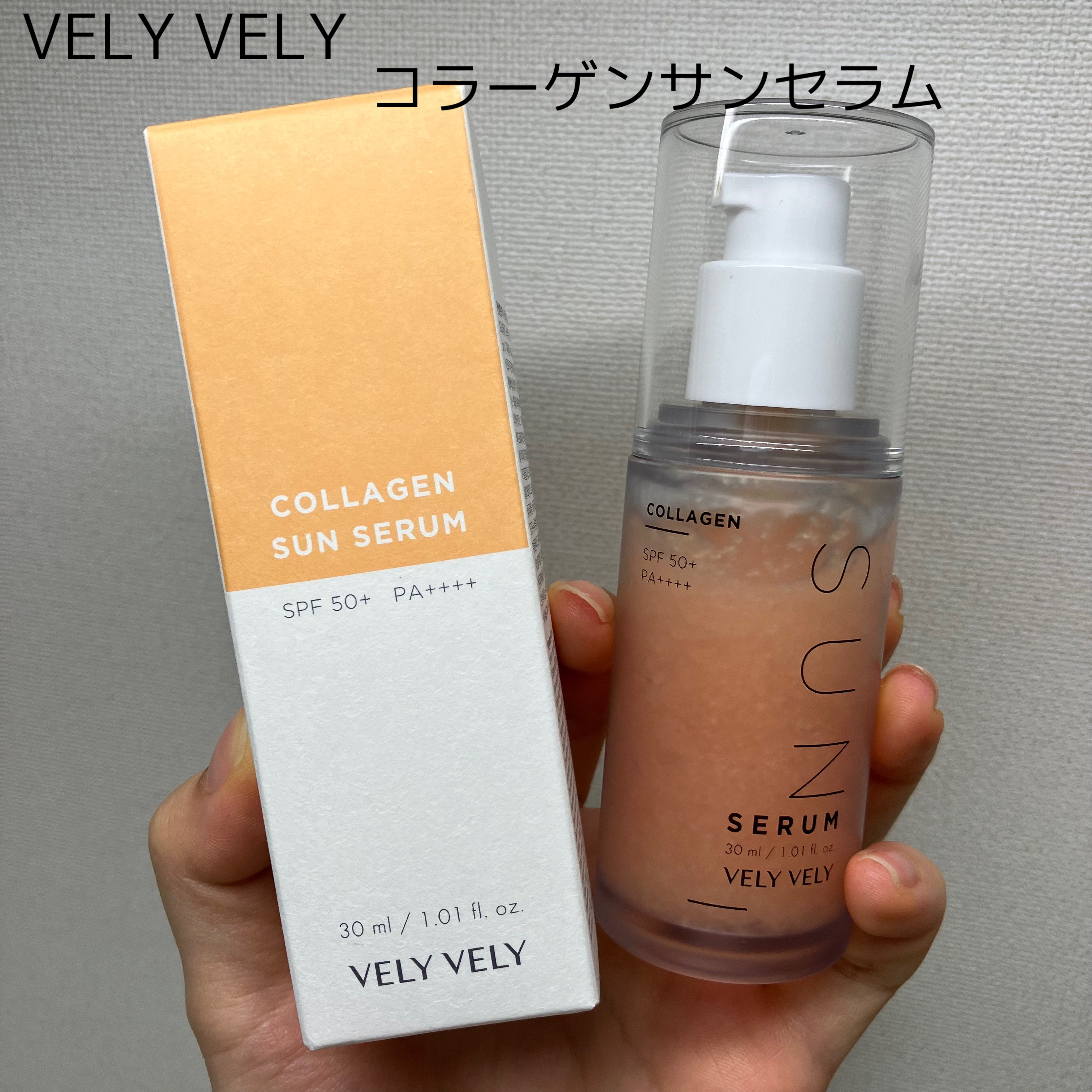 ハリケアコラーゲンサンセラム/VELY VELY/日焼け止めジェルを使ったクチコミ（2枚目）