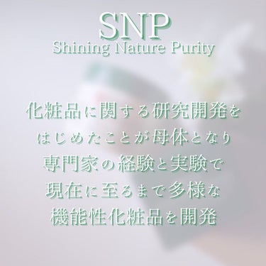 シカパンテノールスリーピングパック/SNP/フェイスクリームを使ったクチコミ（3枚目）