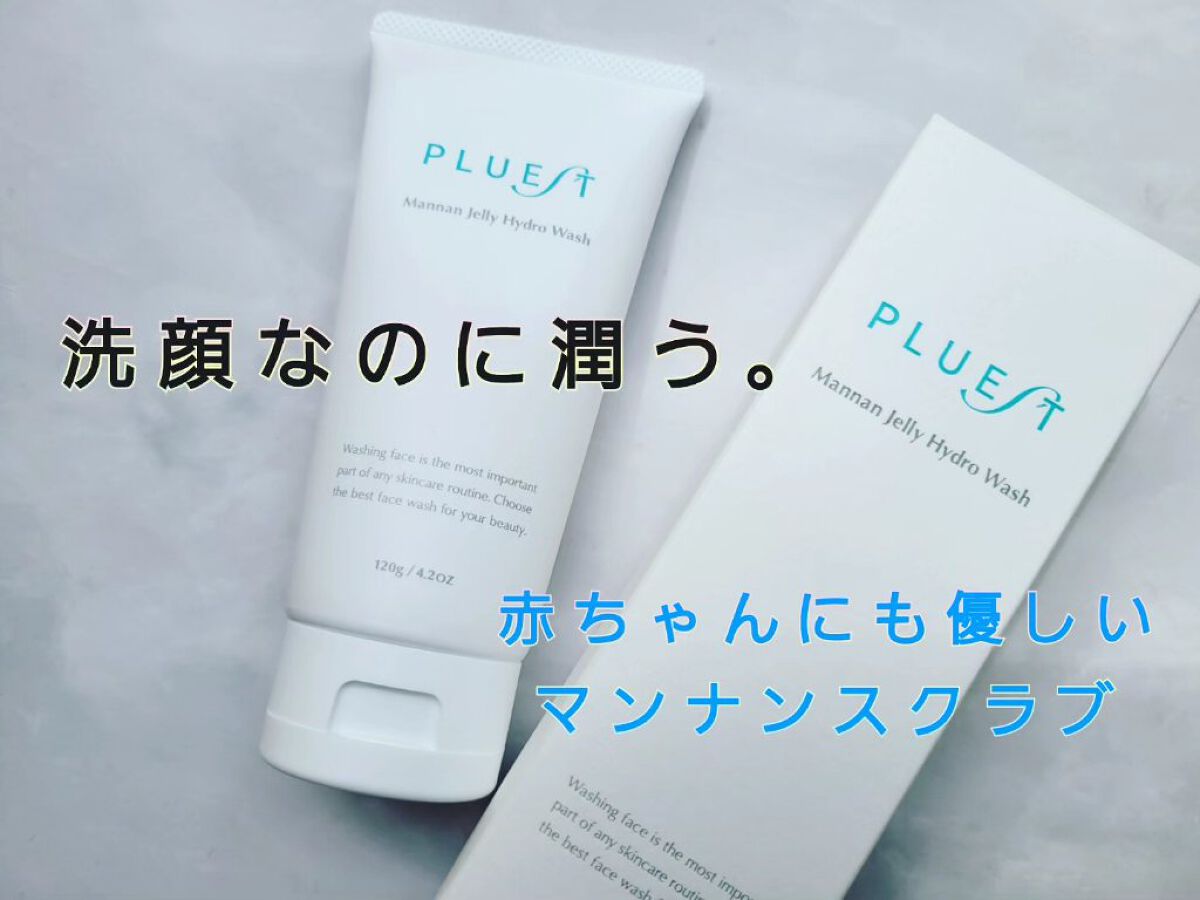 マンナンジェリーハイドロウォッシュ/PLUEST/洗顔料を使ったクチコミ（1枚目）