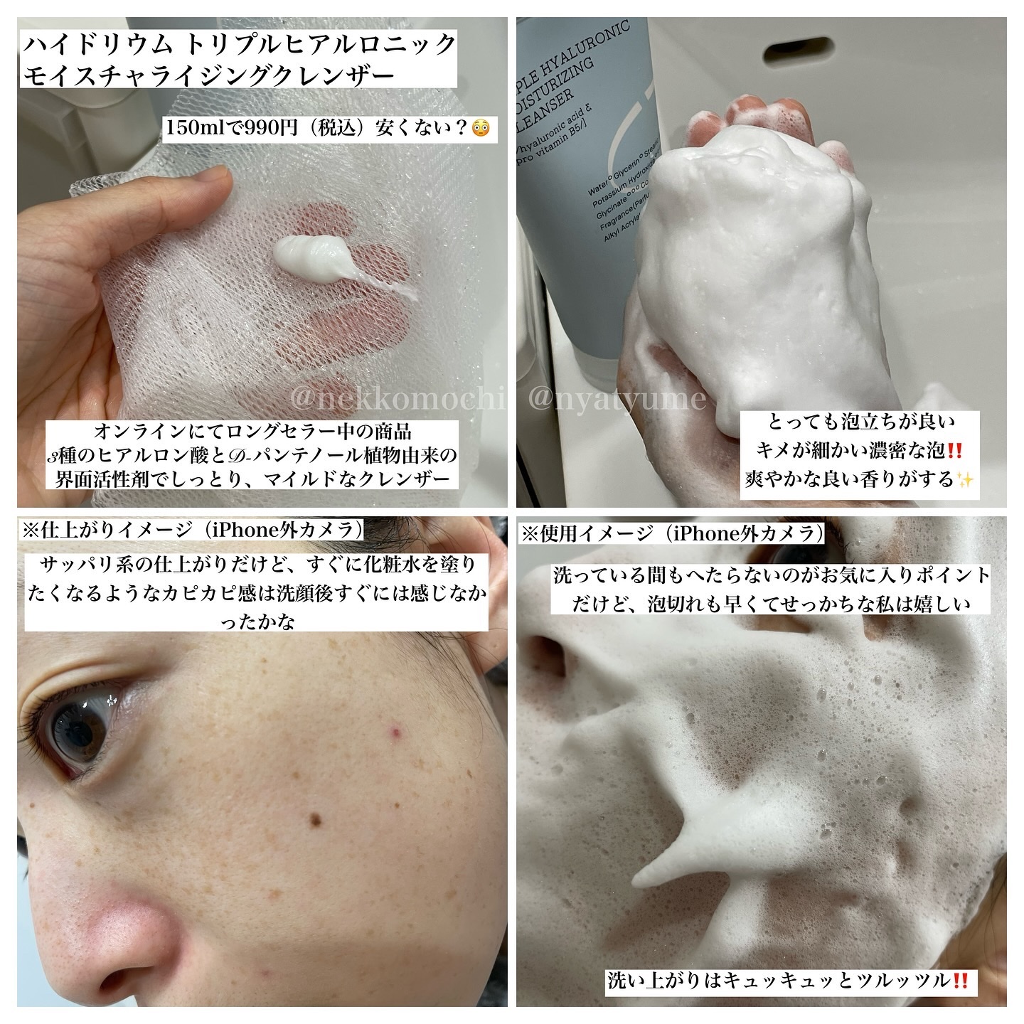 ハイドリウム トリプルヒアルロニックモイスチャライジングクレンザー/COSRX/洗顔フォームを使ったクチコミ（3枚目）