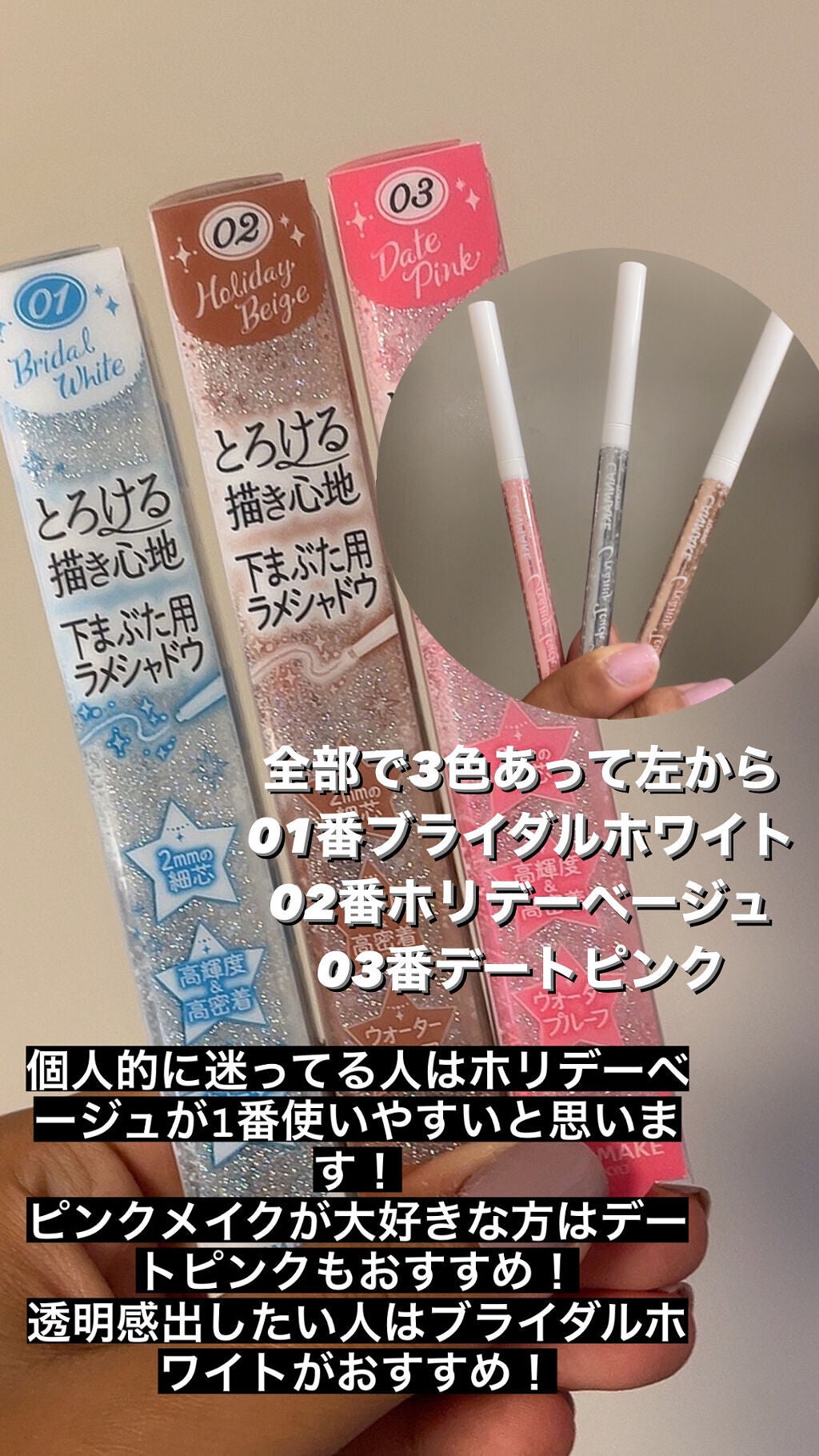 クリーミータッチパール/キャンメイク/ペンシルアイライナーを使ったクチコミ(4枚目)