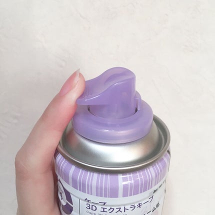 ケープ 3Dエクストラキープ 無香料/ケープ/ヘアスプレーを使ったクチコミ(4枚目)
