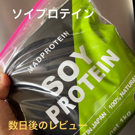 ソイプロテイン/MADPROTEIN/ソイプロテインを使ったクチコミ(1枚目)