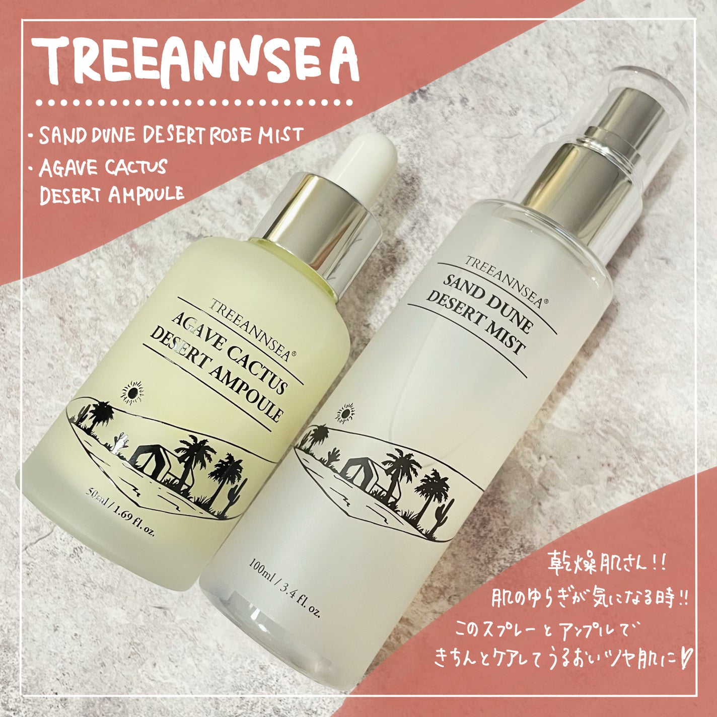 アガベ カクタス デザート アンプル/ツリーアンシー/美容液を使ったクチコミ(1枚目)