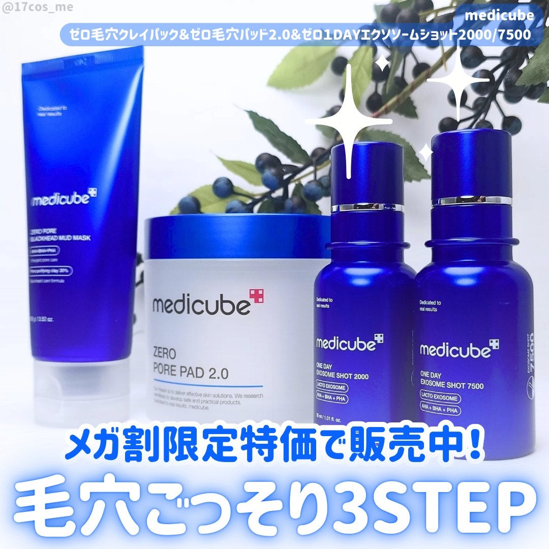 ゼロ毛穴パッド 2.0/MEDICUBE/トナーパッドを使ったクチコミ(1枚目)