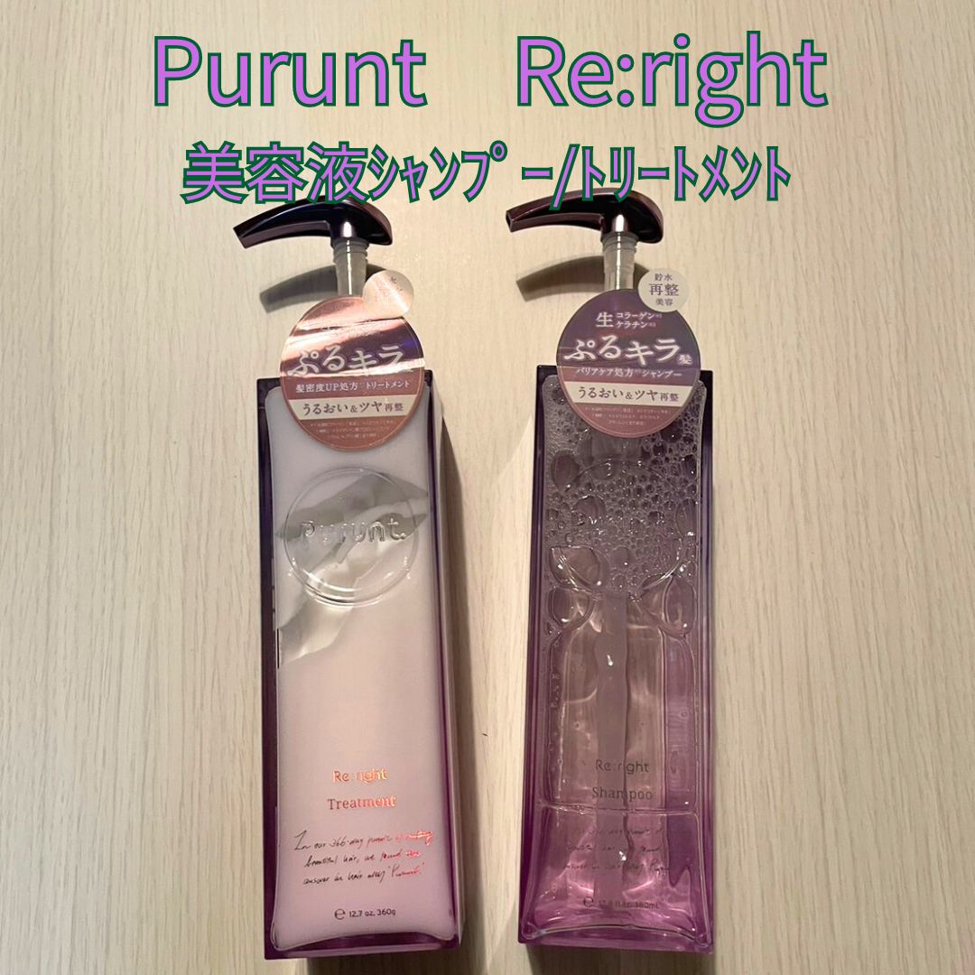 プルント リライト美容液シャンプー/トリートメント/Purunt./市販シャンプーを使ったクチコミ（1枚目）