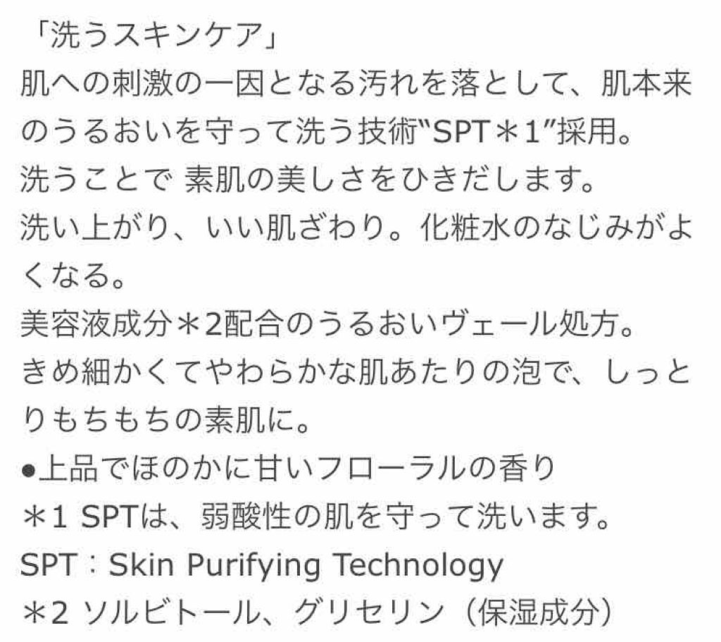 スキンケア洗顔料 リッチモイスチャー/ビオレ/洗顔フォームを使ったクチコミ(2枚目)