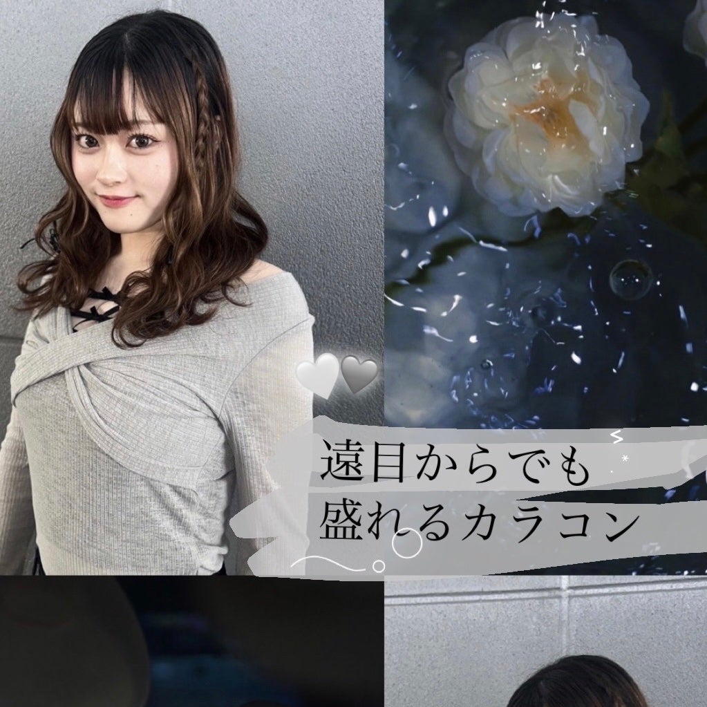 nene on LIPS 「盛れるちゅるんカラコン⸝⸝ʚ̴̶̷̆ˬʚ̴̶̷̆⸝⸝#カラコン..」(4枚目)