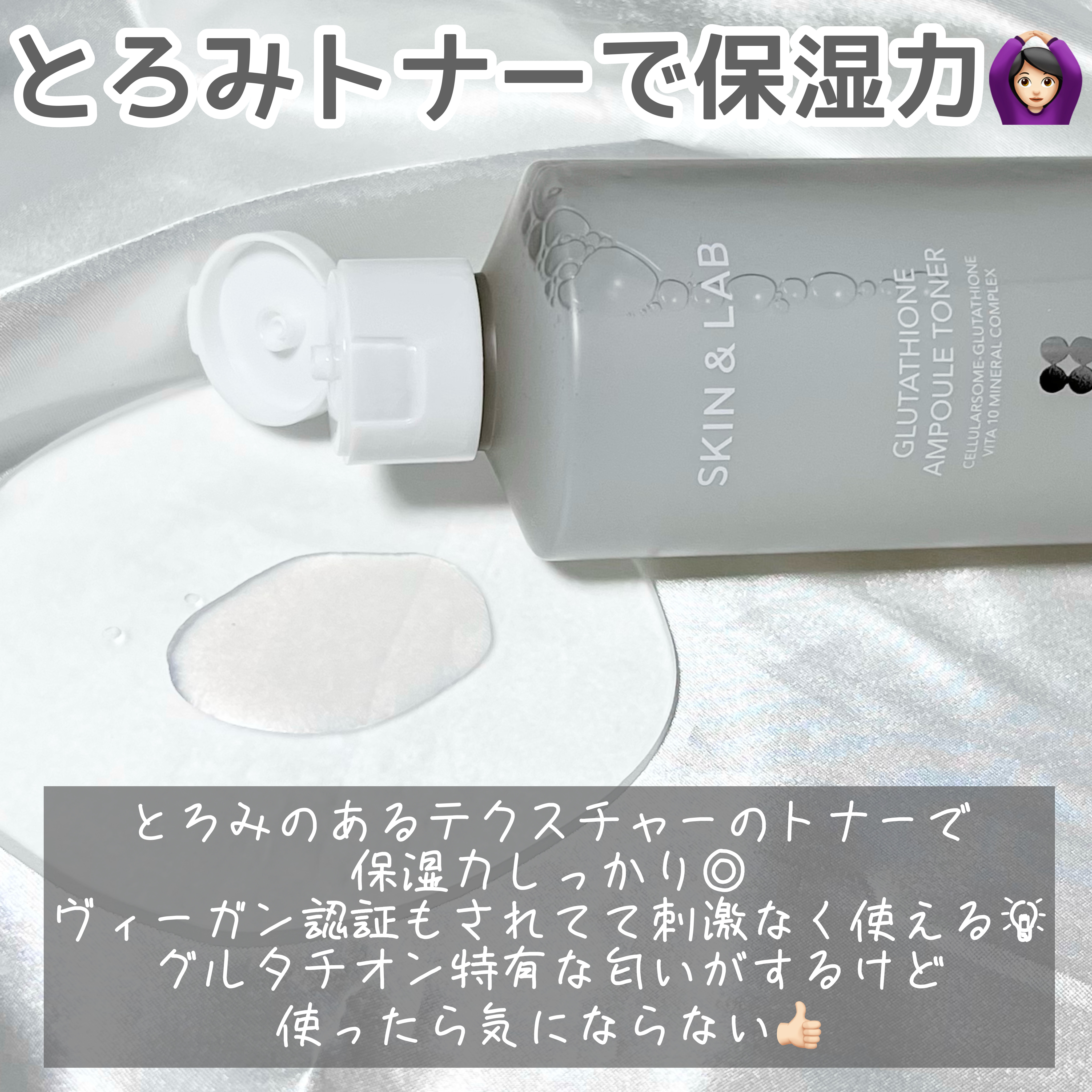 ヴィーガンリポソームレチノールセラム/SKIN&LAB/美容液を使ったクチコミ（3枚目）