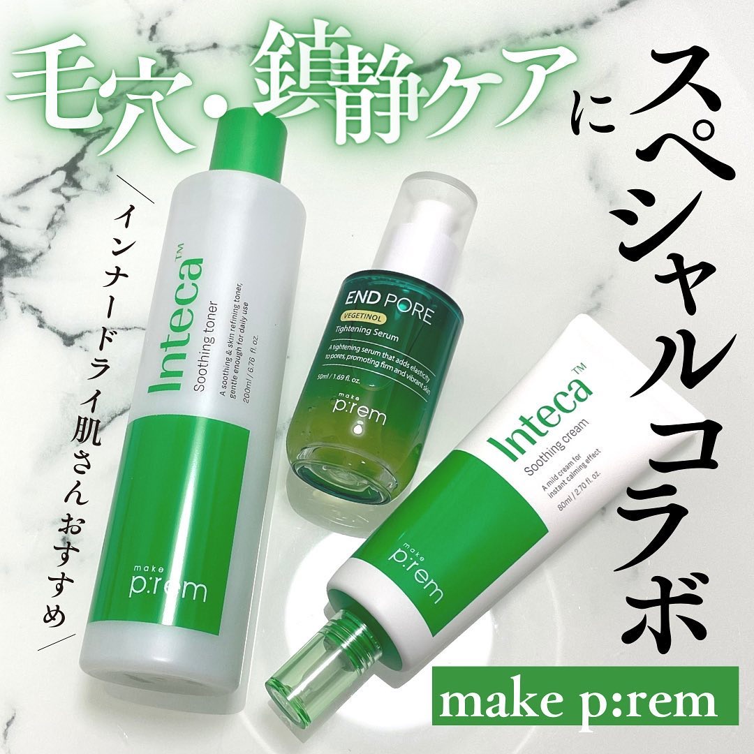 インテカ スージングクリーム/make prem/フェイスクリームを使ったクチコミ（1枚目）