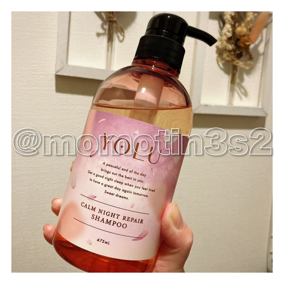 サクラ カームナイトリペアシャンプー／トリートメント トリートメント/YOLU/市販シャンプーを使ったクチコミ（2枚目）