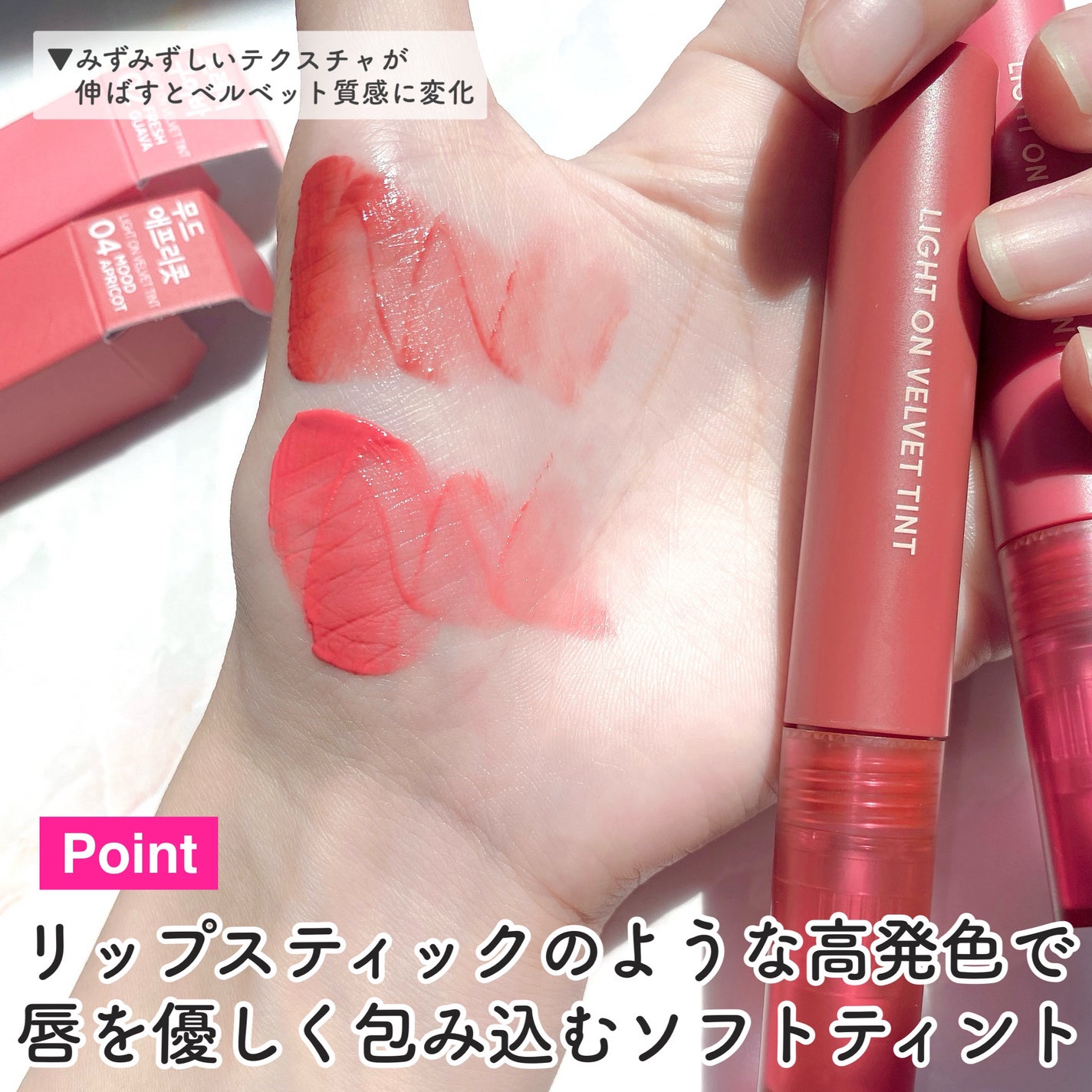 ライトオンベルベットティント/ネイチャーリパブリック/リップティントを使ったクチコミ(4枚目)
