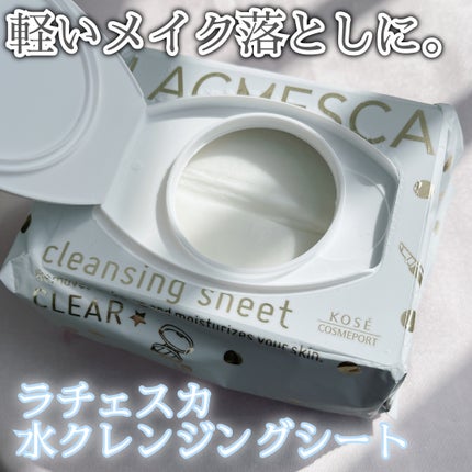水クレンジングシート(クリア)/ラチェスカ/クレンジングシートを使ったクチコミ(1枚目)