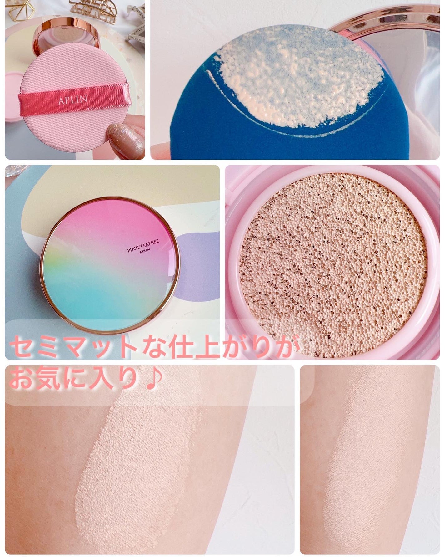 ピンクティーツリーカバークッション/APLIN/クッションファンデーションを使ったクチコミ(2枚目)