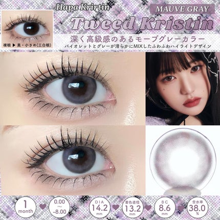 Tweed Kristin 1month/Hapa kristin/1ヶ月(1MONTH)カラコンを使ったクチコミ(2枚目)