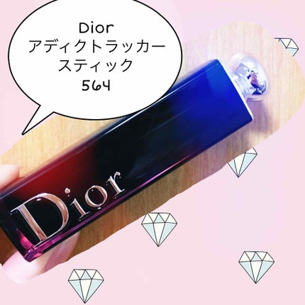 ディオール アディクト ラッカー スティック/Dior/口紅を使ったクチコミ(1枚目)
