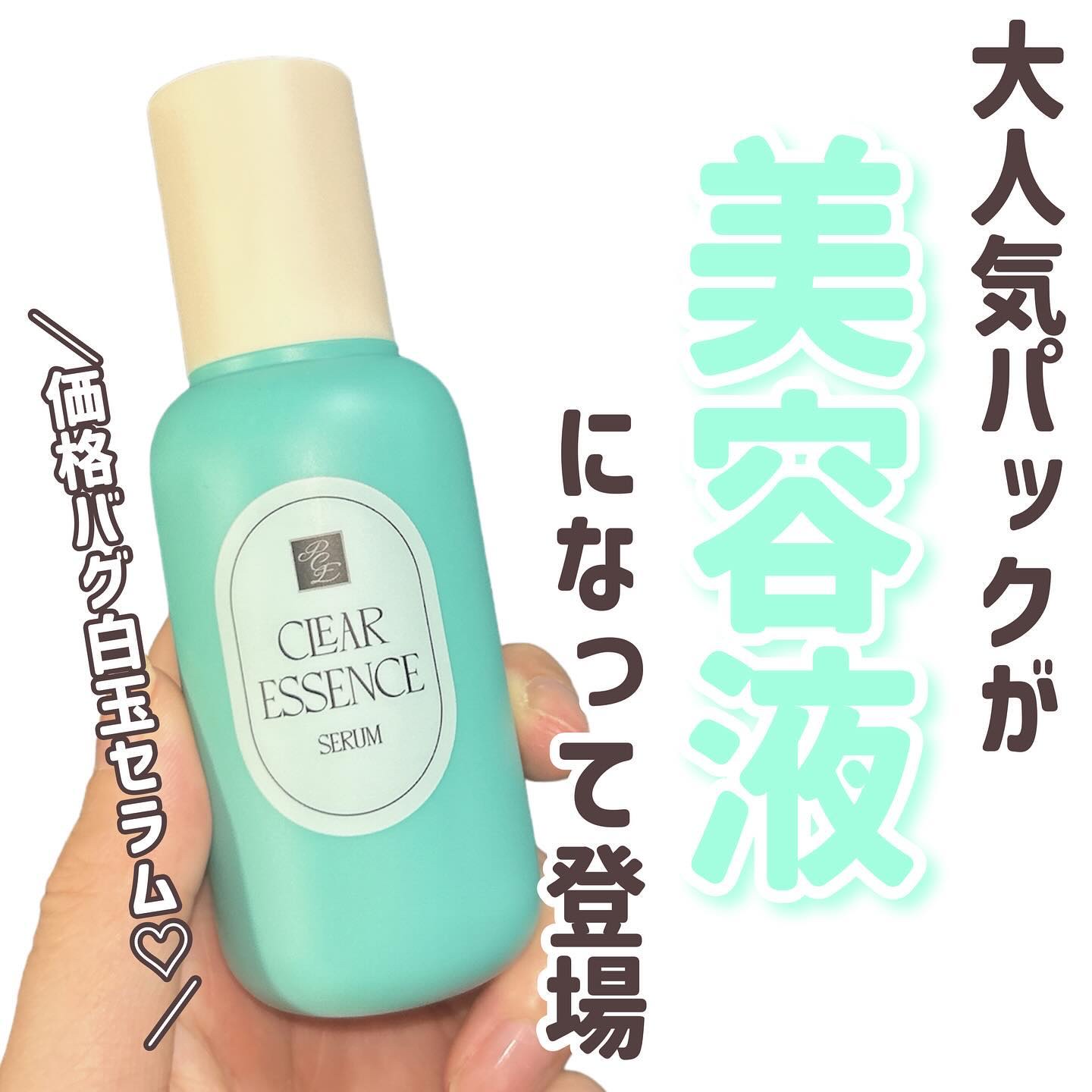 クリアエッセンス セラム/ピュレア/美容液を使ったクチコミ（1枚目）