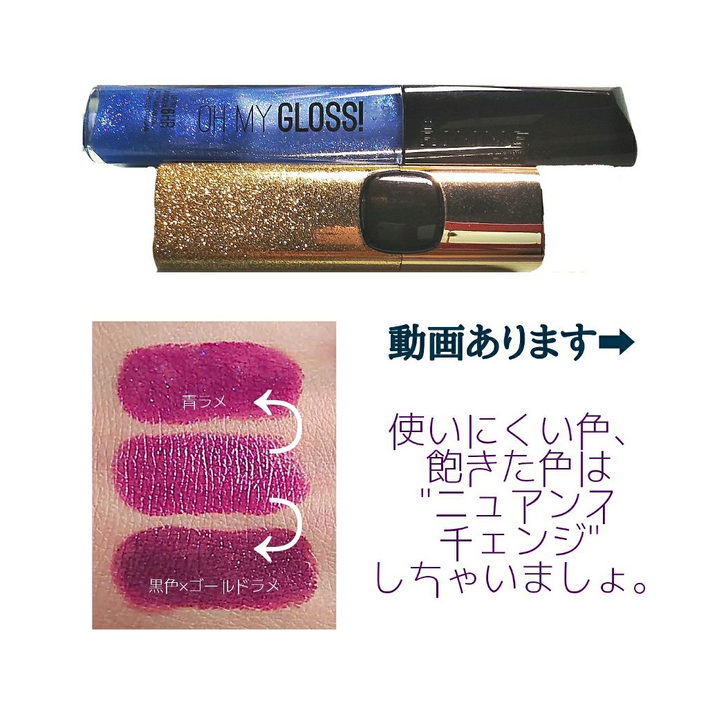 オーマイグロス/リンメル ロンドン/リップグロスを使ったクチコミ（1枚目）