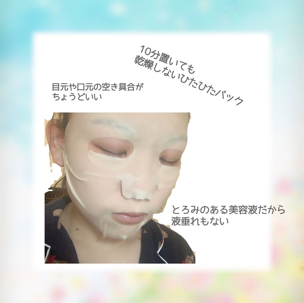 モイストリフト マスク(アスタキサンチン)/クリアターン/シートマスク・パックを使ったクチコミ（2枚目）