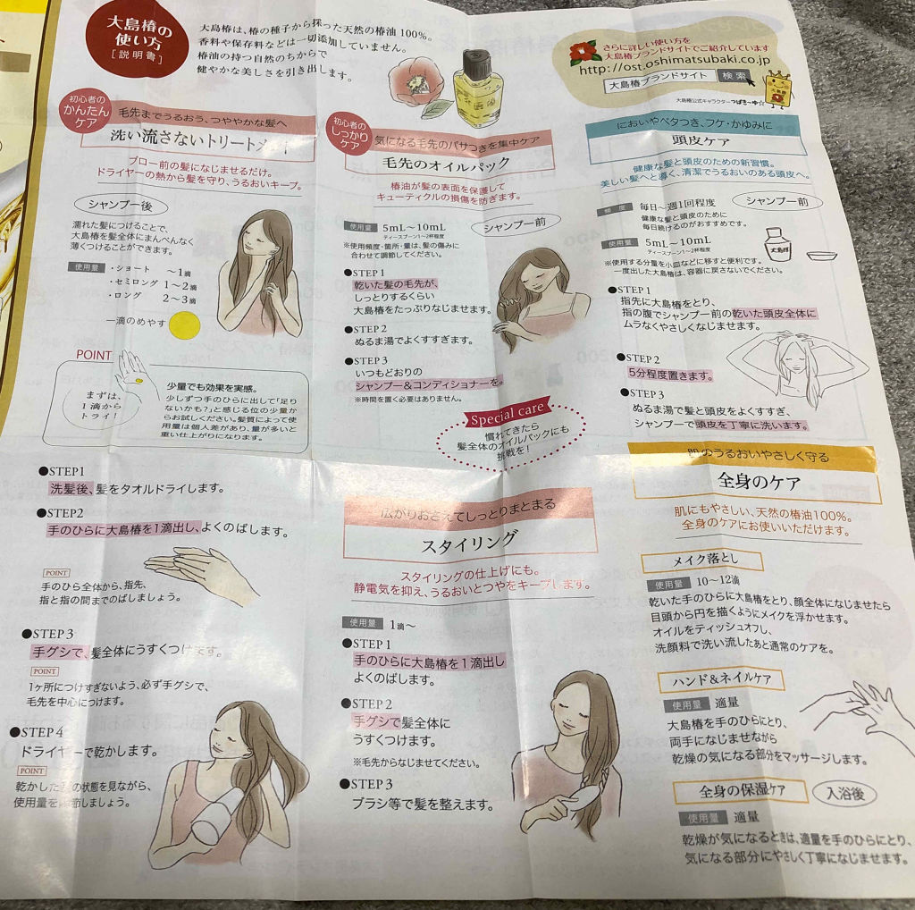 大島椿(ツバキ油)/大島椿/ヘアオイルを使ったクチコミ（3枚目）