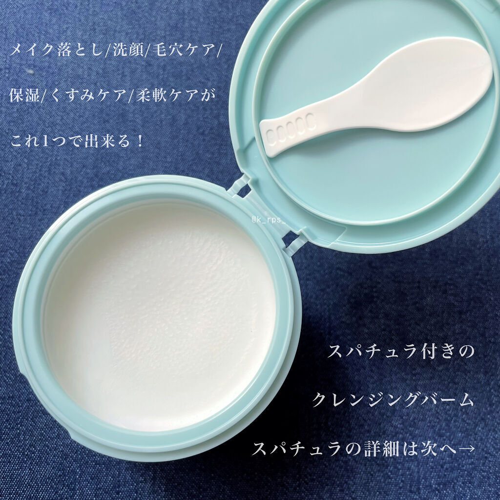 しっとり毛穴ケアクレンジングバーム/ダヴ/クレンジングバームを使ったクチコミ（2枚目）