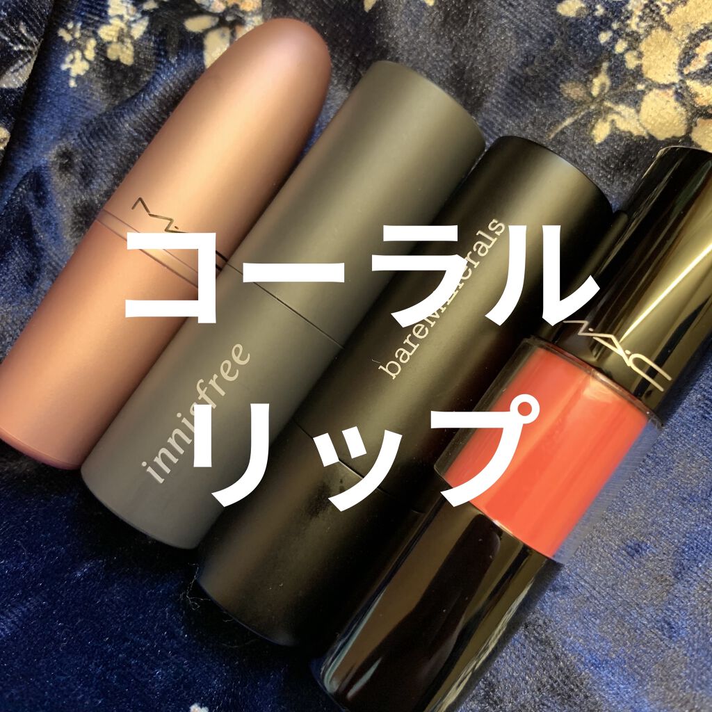 バーシーカラーバーニッシュ クリームリップステイン ピーチ アフラッシュ/M・A・C/リップグロスを使ったクチコミ（1枚目）