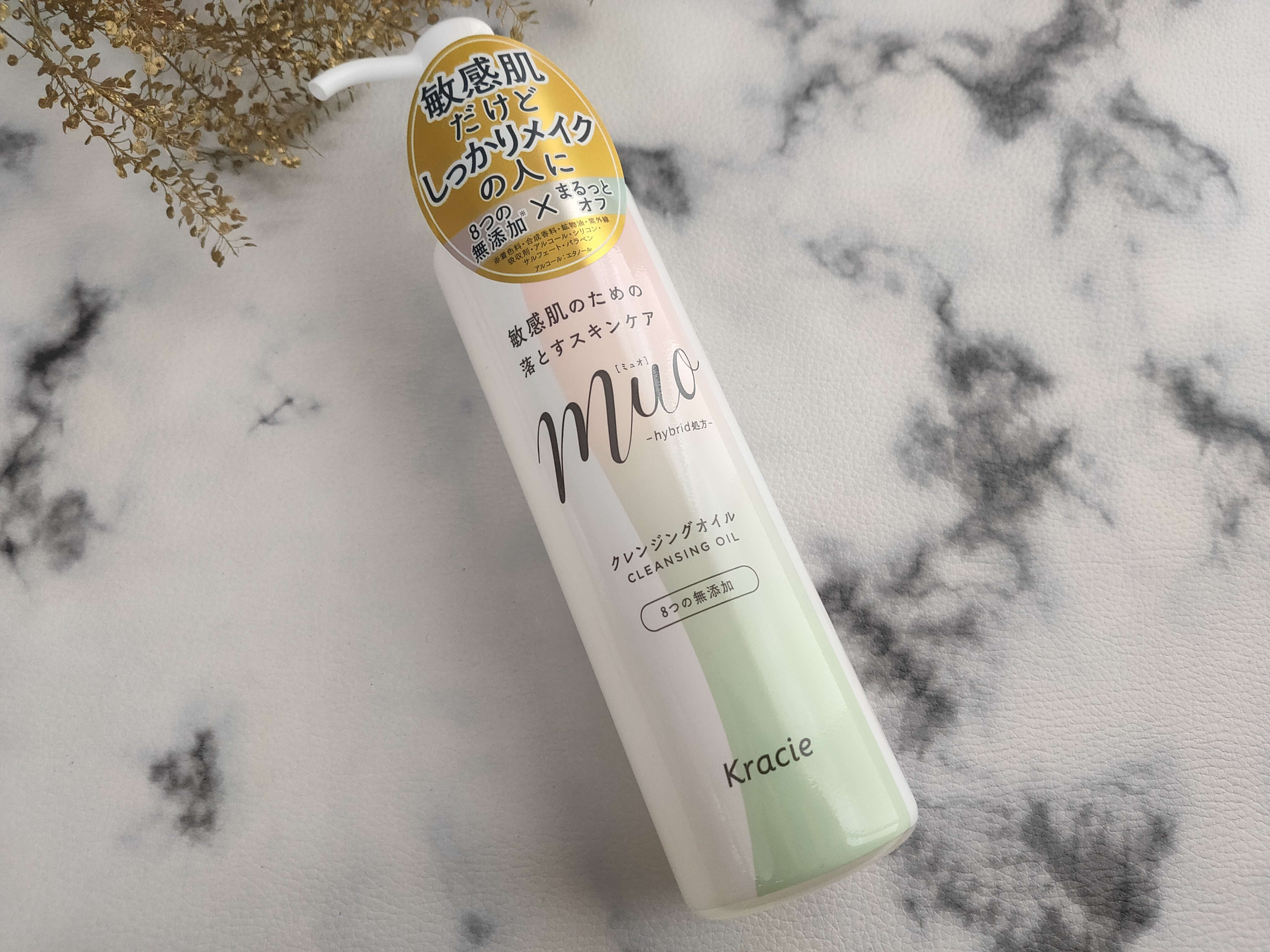 ミュオ クレンジングオイル/muo/オイルクレンジングを使ったクチコミ（1枚目）