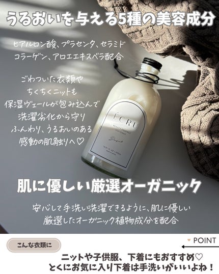 BEAUTY ESSENCE SOFTENER/ECRU/柔軟剤を使ったクチコミ(4枚目)