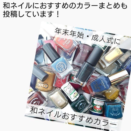 カラフルネイルズ/キャンメイク/マニキュアを使ったクチコミ(8枚目)