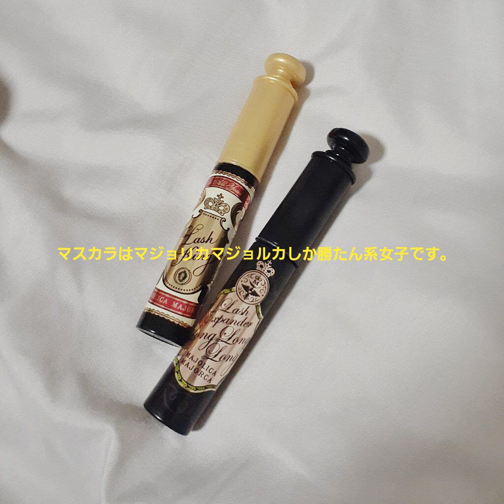 ラッシュエキスパンダー ロングロングロング/MAJOLICA MAJORCA/マスカラを使ったクチコミ(1枚目)