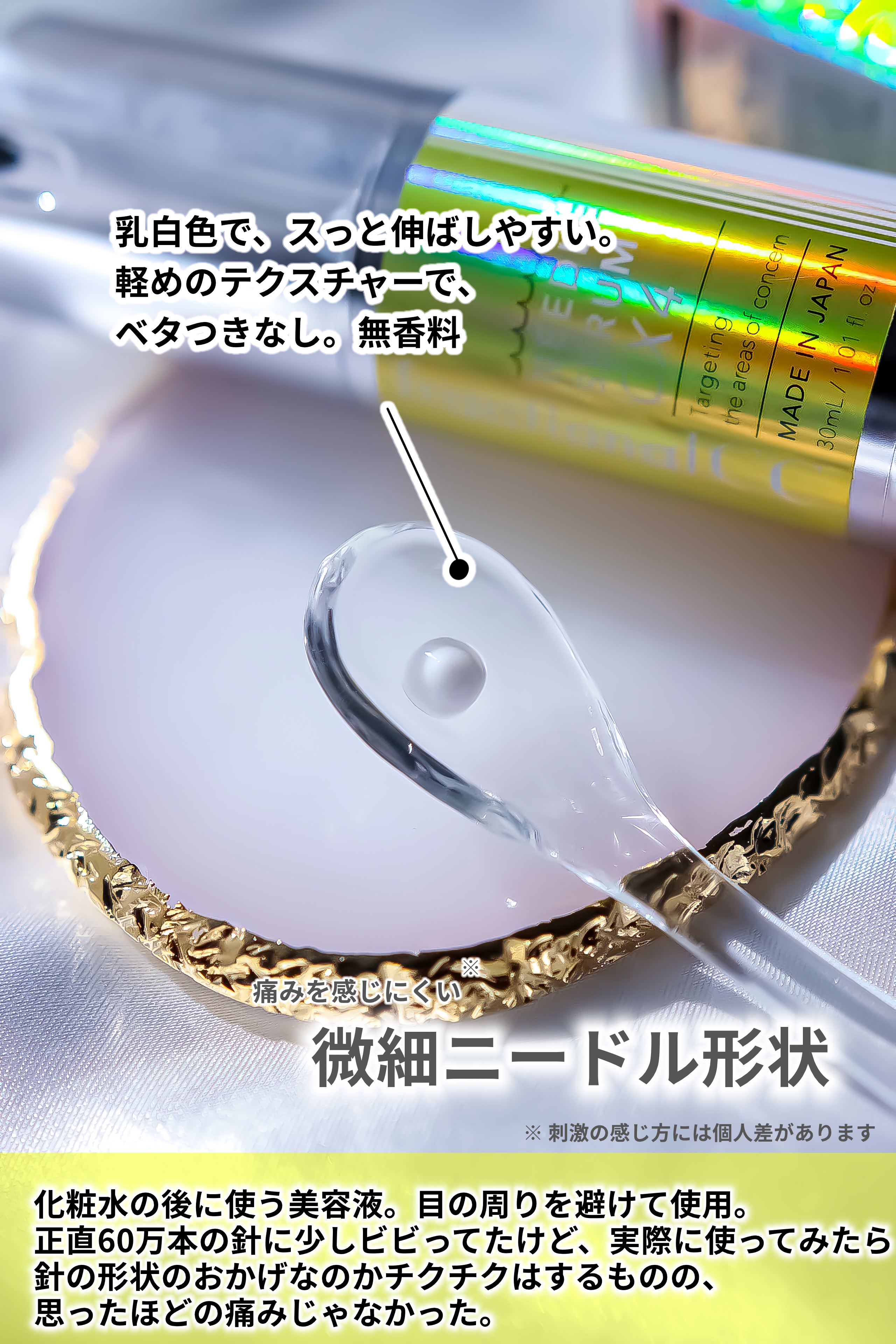 ニードルセラムCX4/fractionalCC/美容液を使ったクチコミ（3枚目）