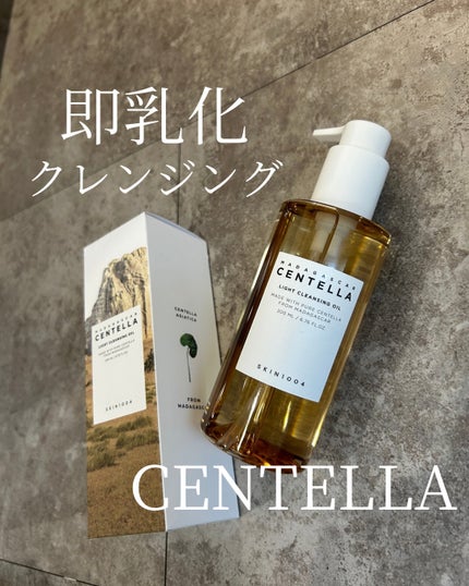 センテラ ライトクレンジングオイル/SKIN1004/オイルクレンジングを使ったクチコミ(1枚目)