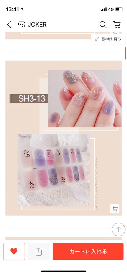 ジェルボリュームトップコート/キャンメイク/ネイルトップコートを使ったクチコミ(5枚目)