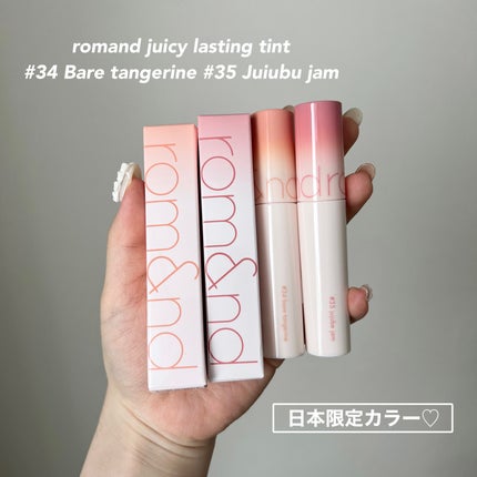 ジューシーラスティングティント/rom&nd/リップティントを使ったクチコミ(2枚目)