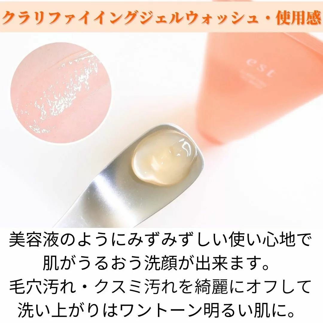 エスト クラリファイイング ジェル ウォッシュ/est/その他洗顔料を使ったクチコミ（3枚目）