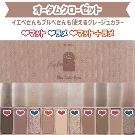 プレイカラー アイシャドウ/ETUDE/アイシャドウパレットを使ったクチコミ(4枚目)