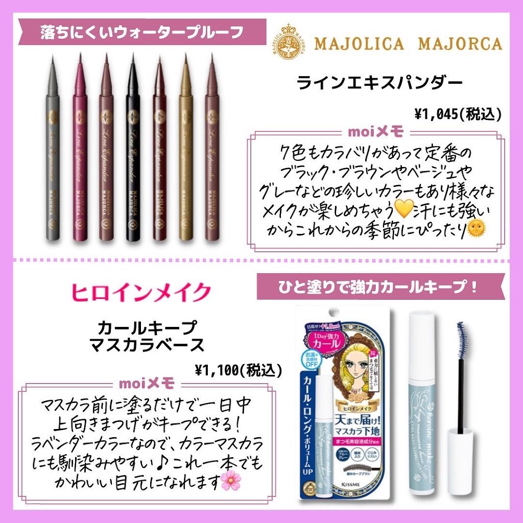 カールキープ マスカラベース/ヒロインメイク/マスカラ下地を使ったクチコミ(5枚目)