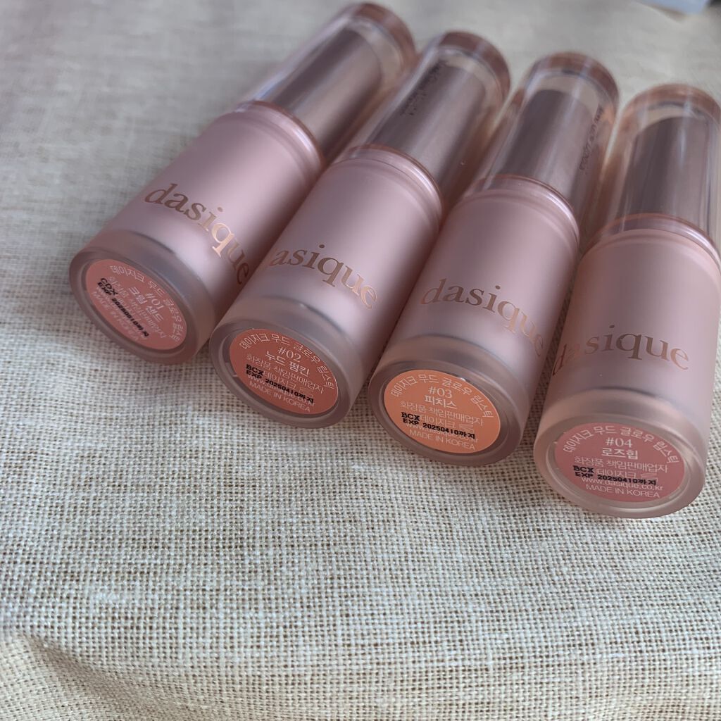 ムードグロウリップスティック/dasique/口紅を使ったクチコミ（3枚目）