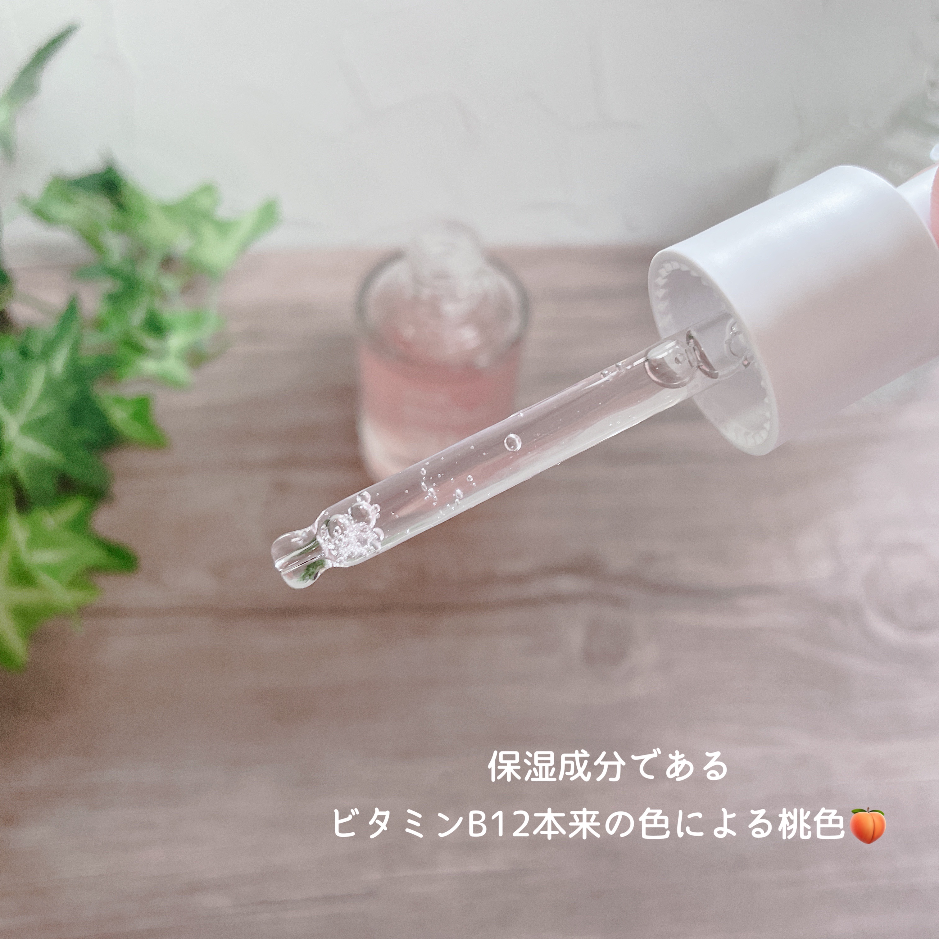 桃70%ナイアシンセラム/Anua/美容液を使ったクチコミ（3枚目）