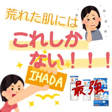 ダーマキュア軟膏(医薬品)/IHADA/その他を使ったクチコミ（1枚目）