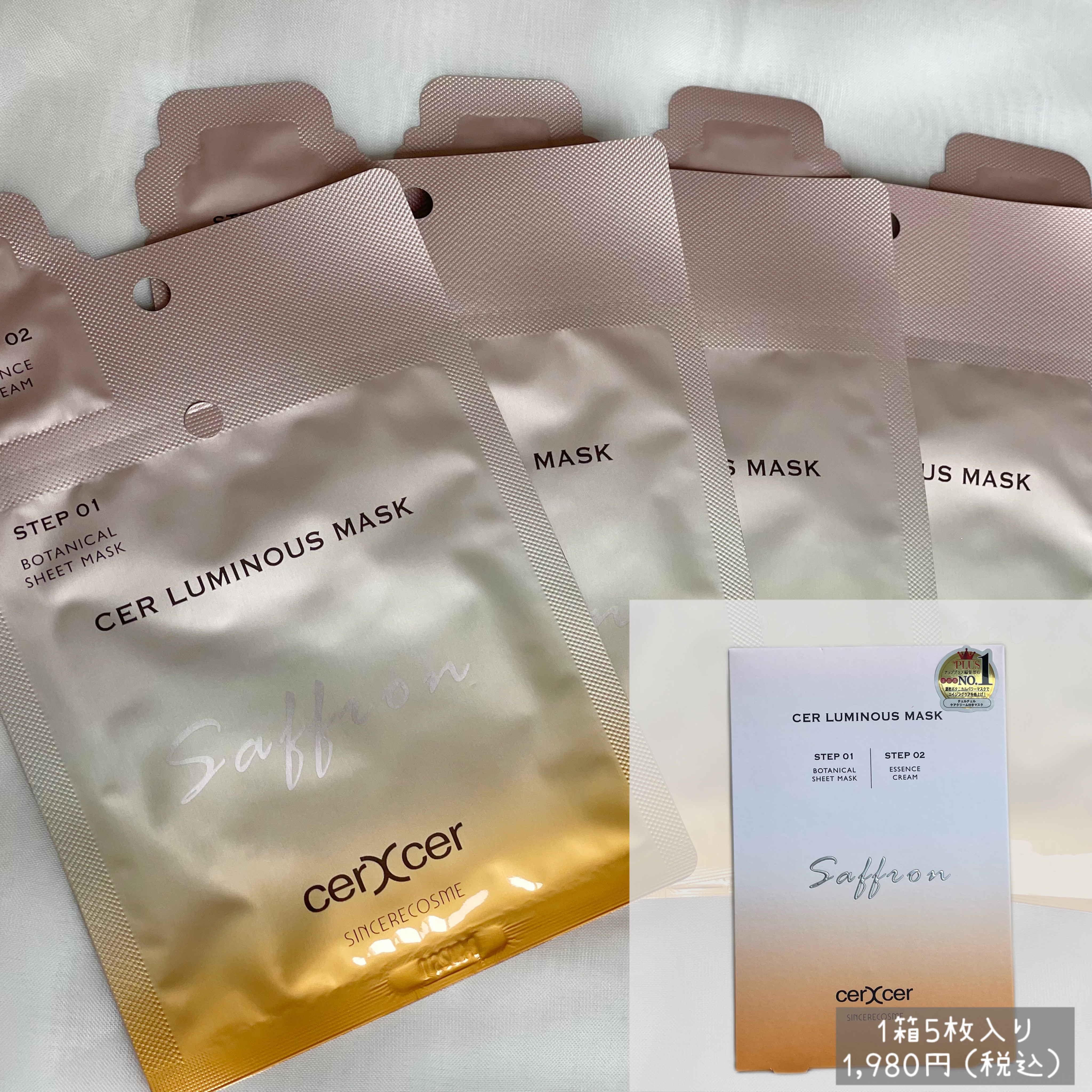 ルミナスマスク   (ケアクリーム付き)  5枚入（箱あり）/cerXcer/シートマスク・パックを使ったクチコミ（2枚目）