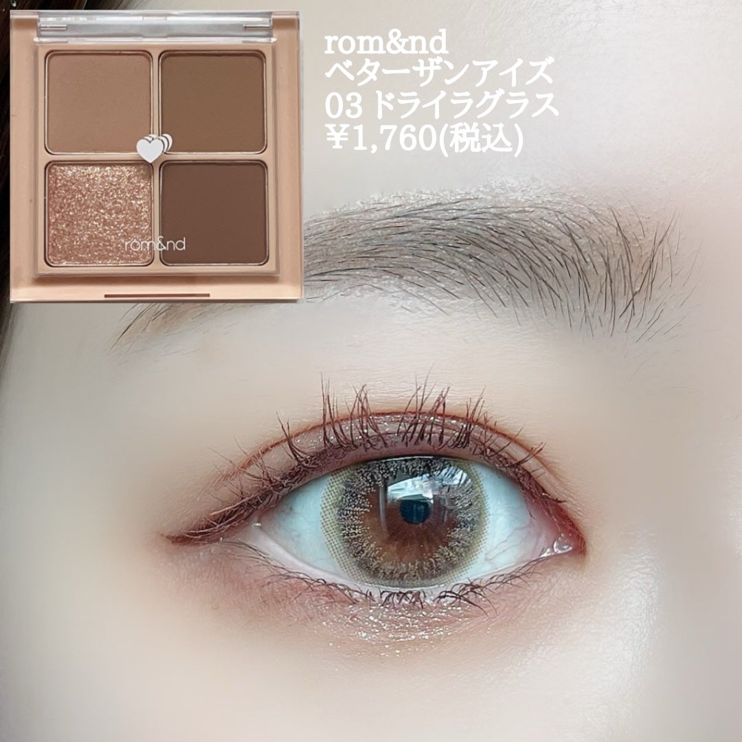 ベターザンアイズ/rom&nd/アイシャドウパレットを使ったクチコミ(2枚目)